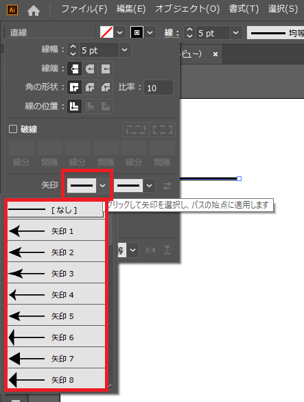 直線の矢印の作り方５