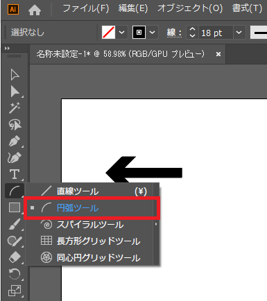 Illustrator Cc 矢印を作る方法 Hachiware Works Blog