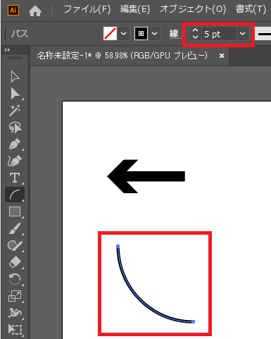 曲線の矢印の作り方２