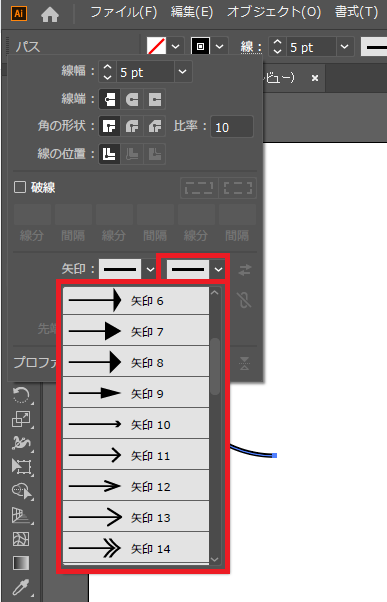 曲線の矢印の作り方５