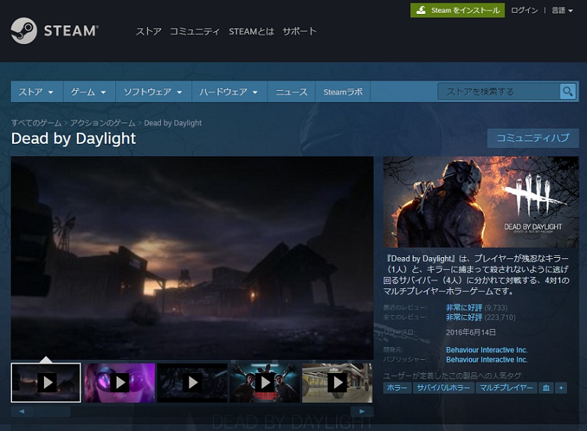 Dead By Daylight の始め方 インストール編 Pc版 Hachiware Works Blog